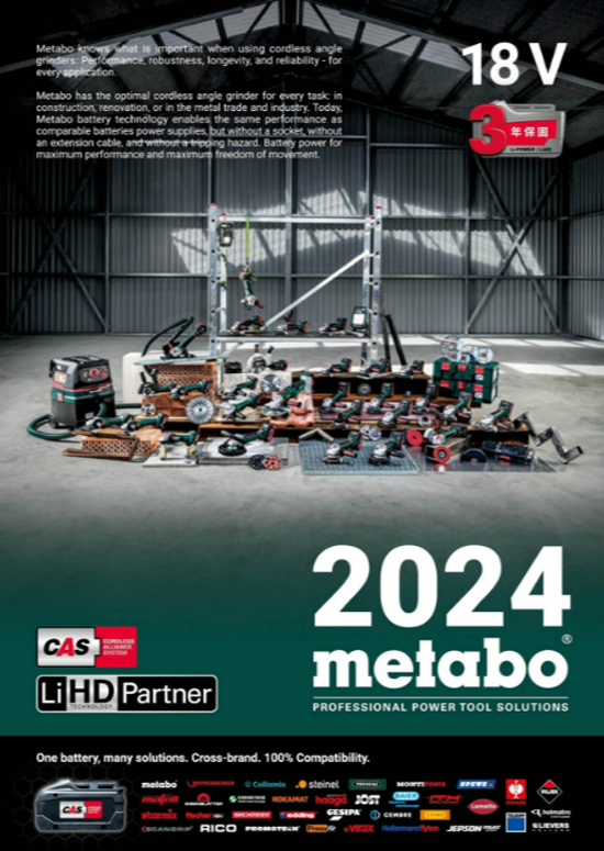 2021美達寶專業電動工具目錄